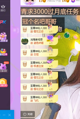 青青众筹老板接升主播照片