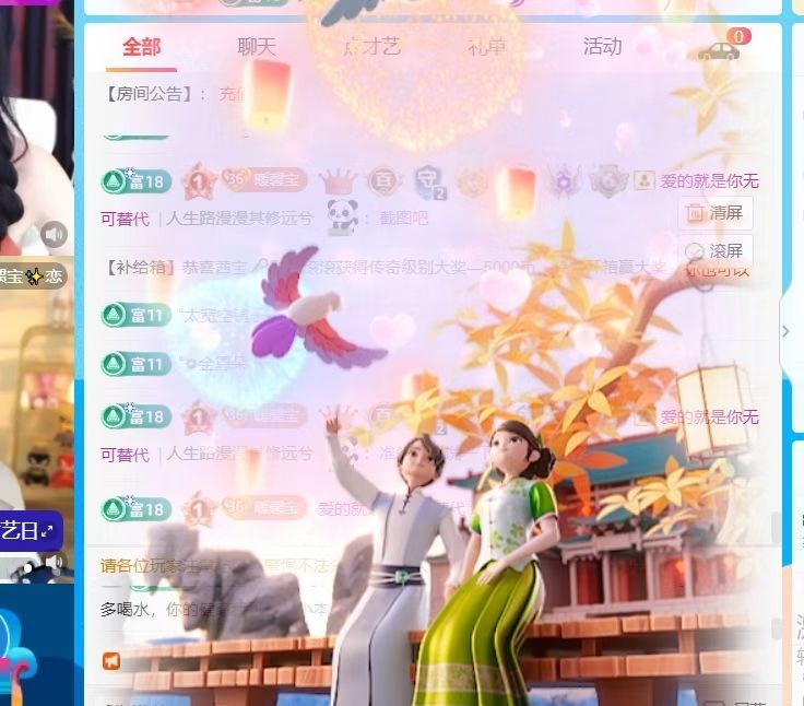 馨儿🙆等你来陪主播照片