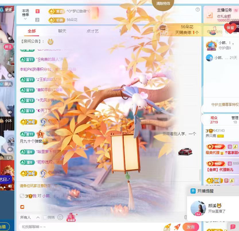 养只鹿主播图片
