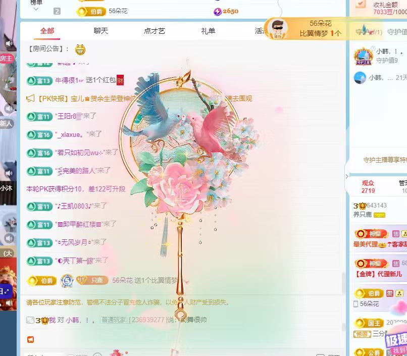 养只鹿主播图片