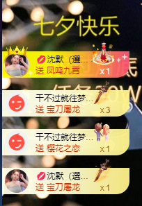 超甜糖经理深情演唱主播图片