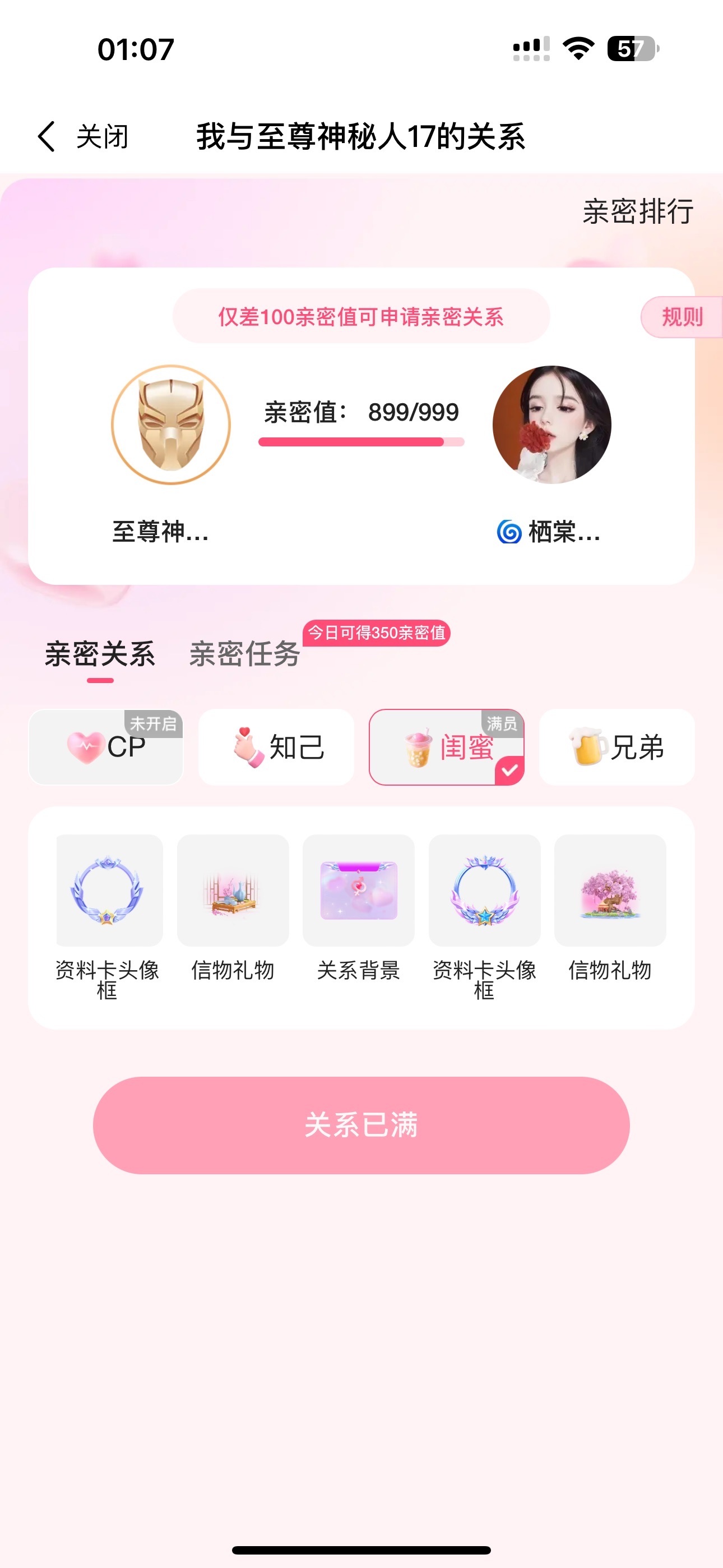🌀栖棠。💤的图片