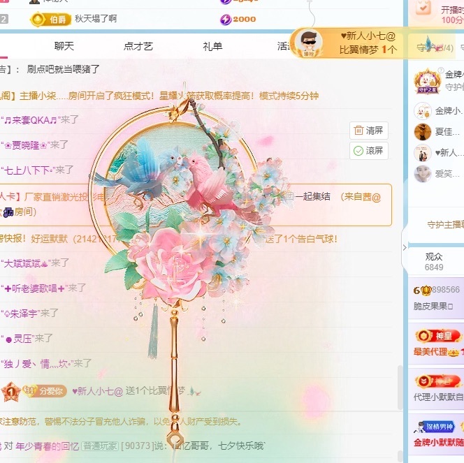 脆皮果果🫧的图片