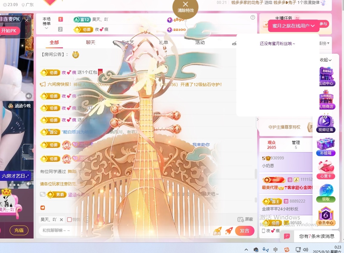小奶恩主播圖片
