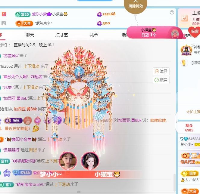 梦小小~的主播照片
