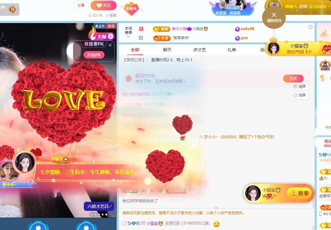 梦小小~的主播照片