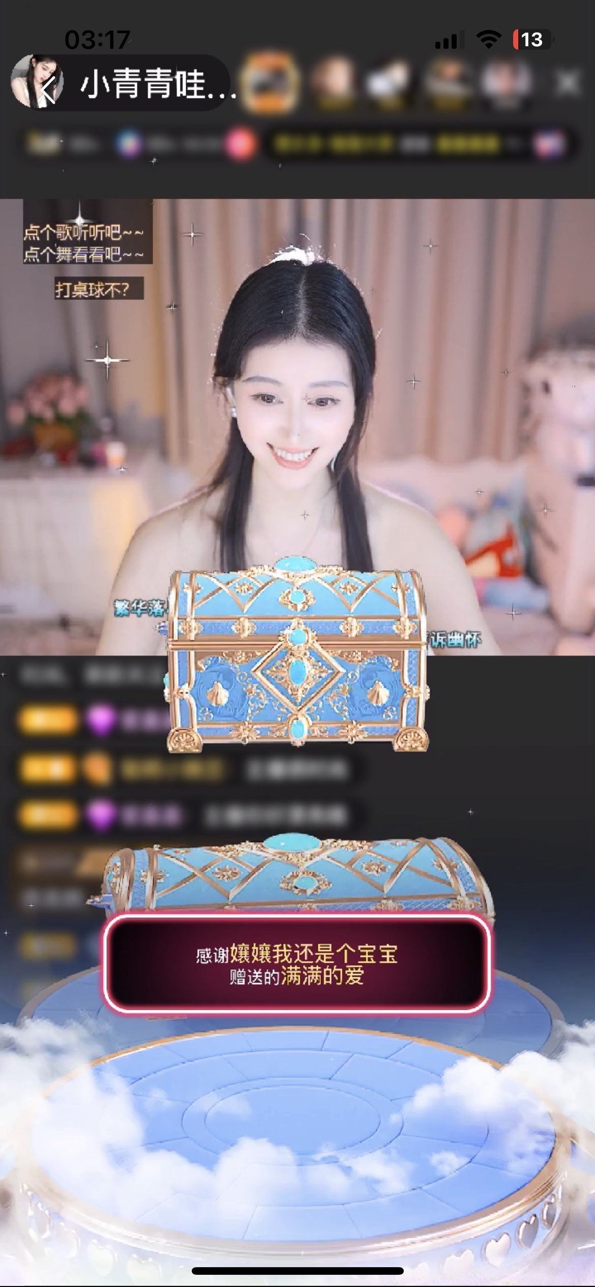 小青青暂休的图片