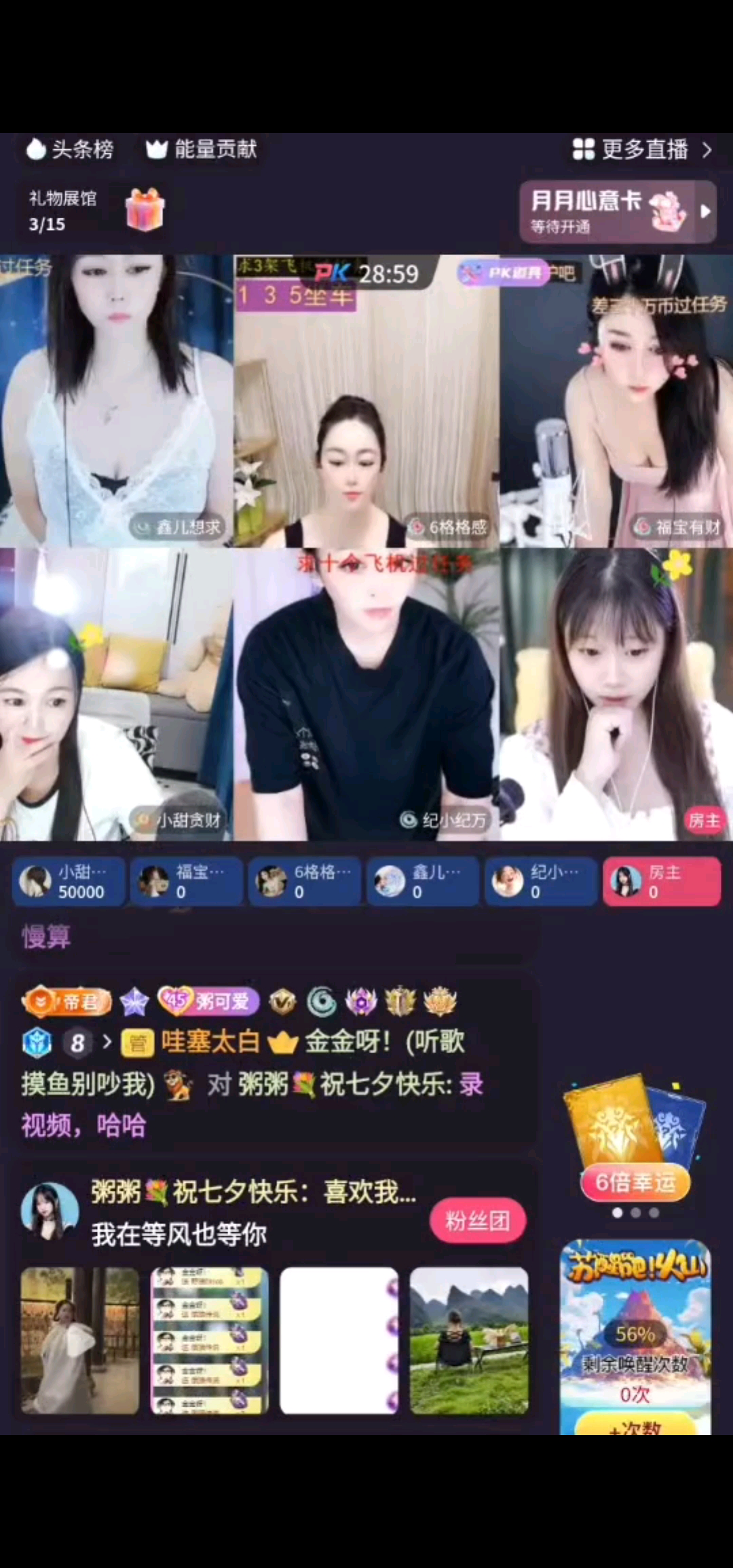 激动和感谢的话已经语