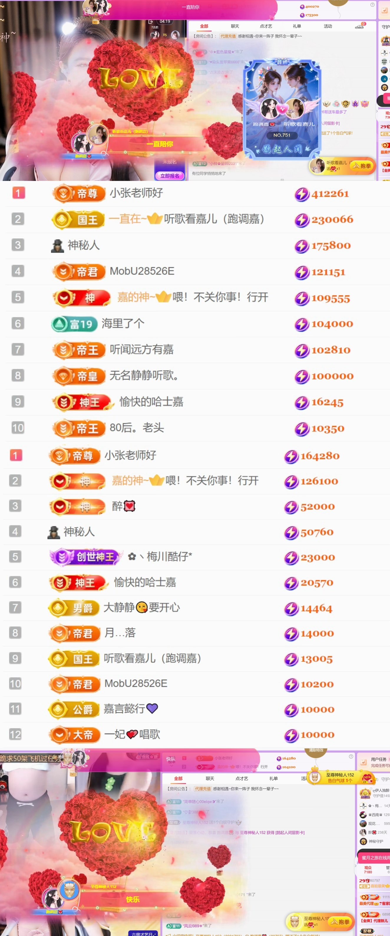 跑调嘉💟的图片