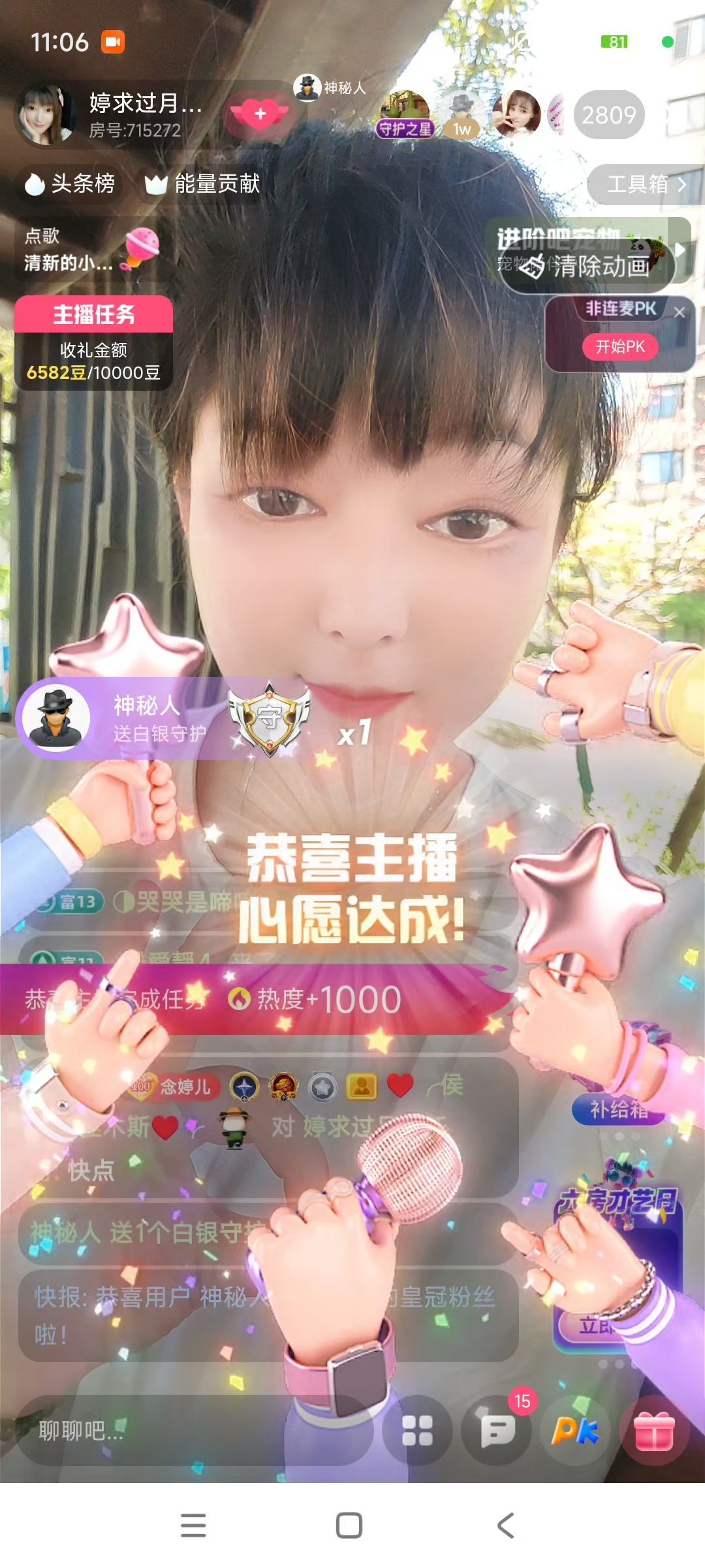婷求过月底任务的图片