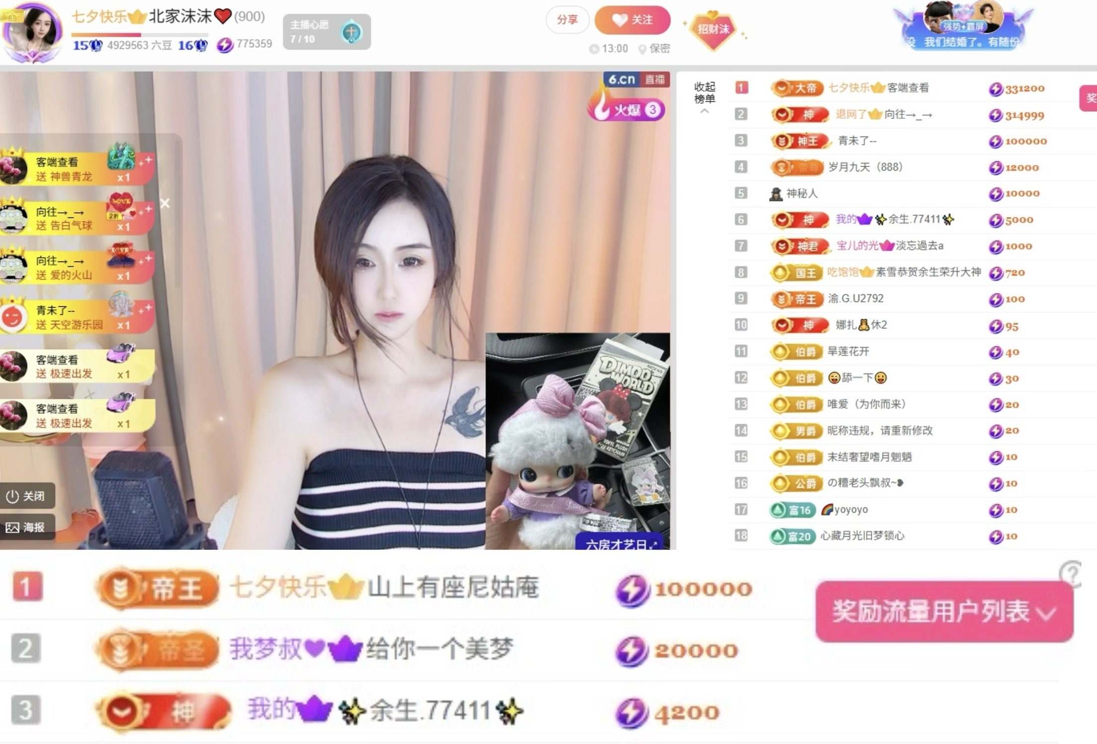 北家沫沫❤️主播图片