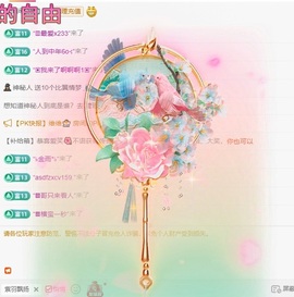 ᥫᩣ应应～主播照片