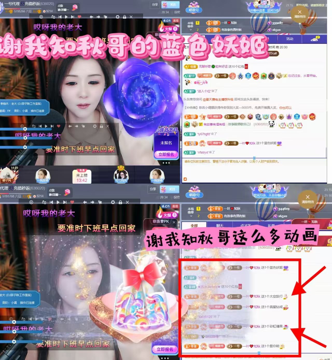 一号贺知秋哥升神的图片