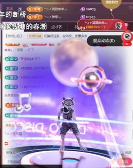 ╰つ〃薀昕🌷主播照片