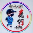 萧何na的头像