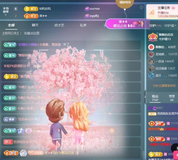 苏苏，越来越好的图片