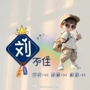 刘宇航sz的头像