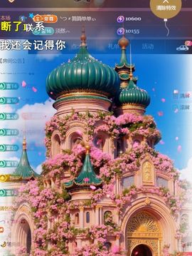 ╰つ〃薀昕🌷主播照片