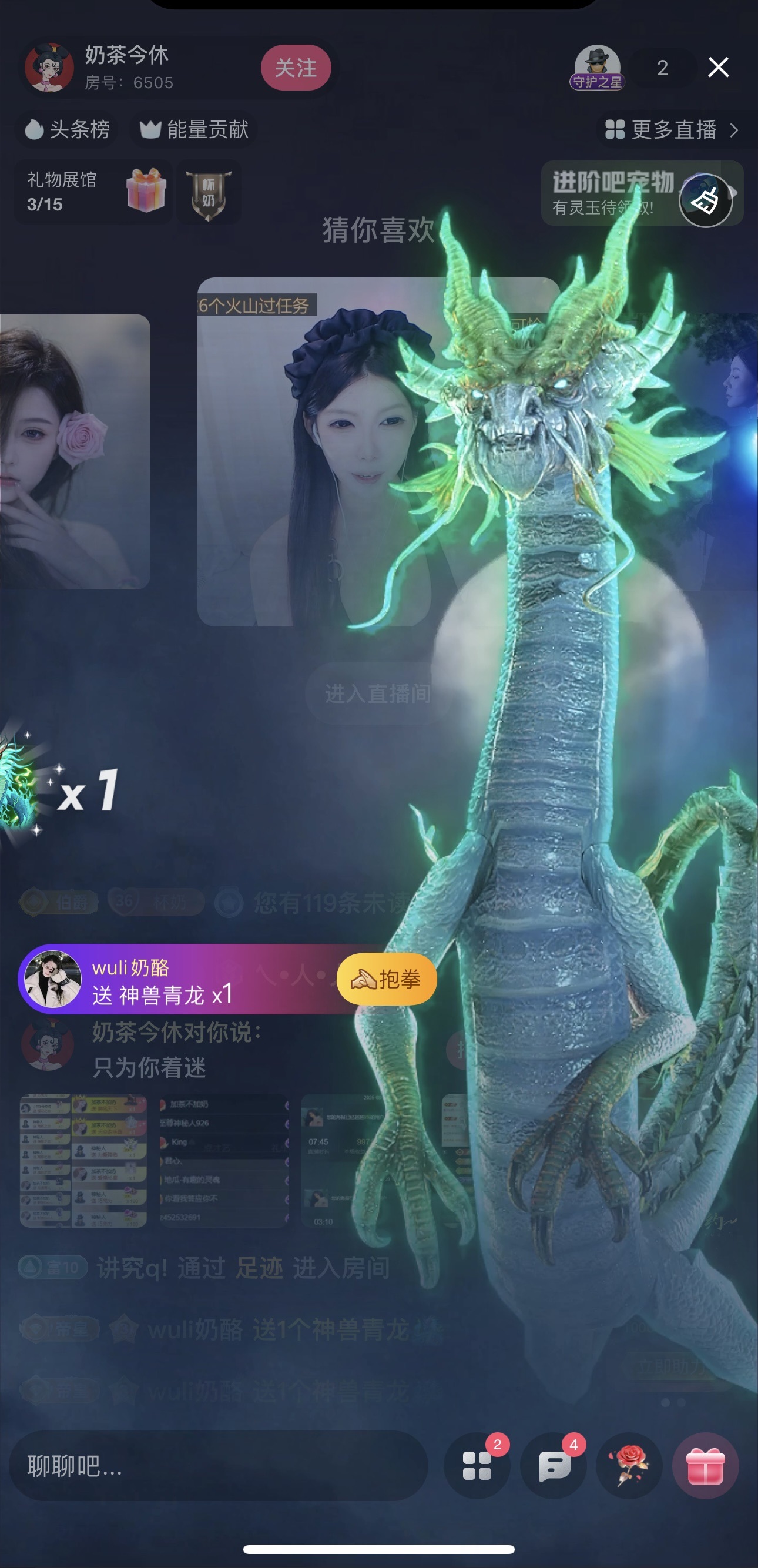 Wuli奶茶主播图片
