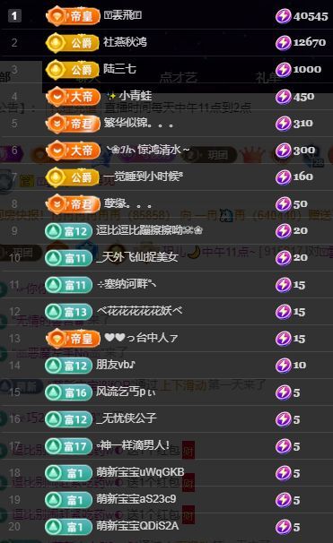 玥儿🌙中午播~主播图片