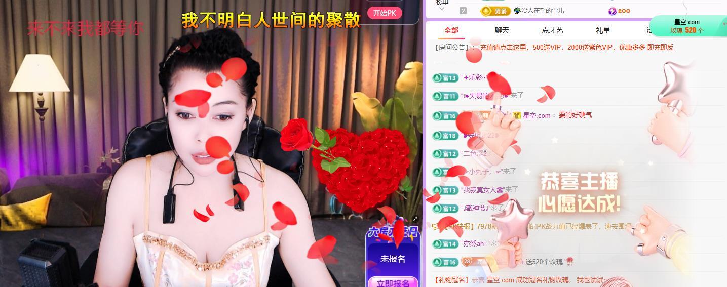 雨萌～求升级的图片