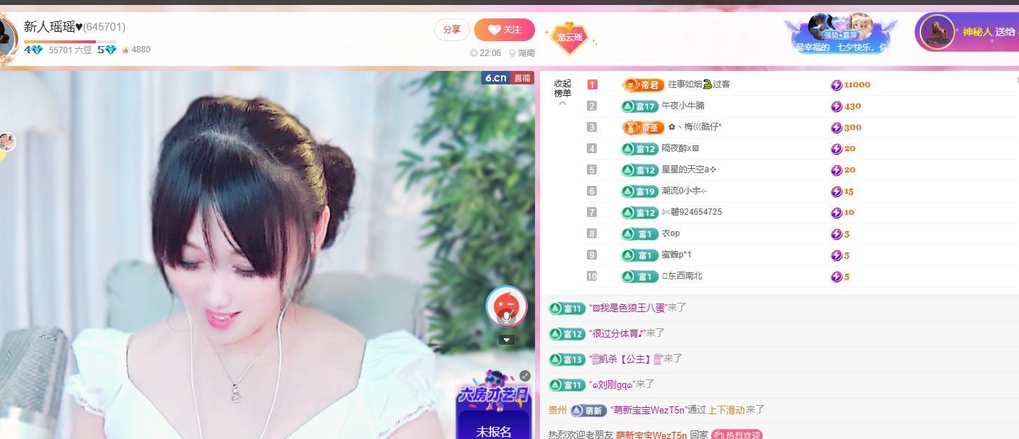 瑶瑶呀呀呀主播图片