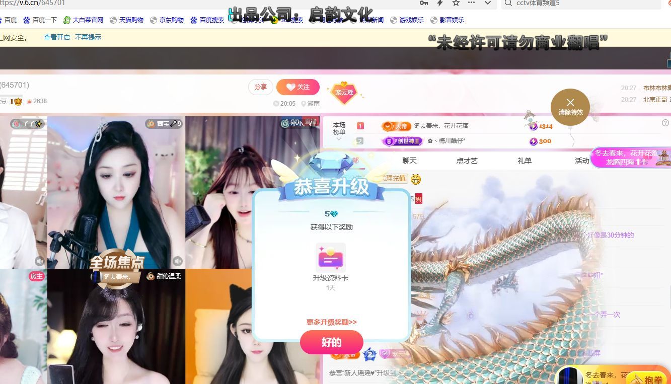 瑶瑶呀呀呀主播图片