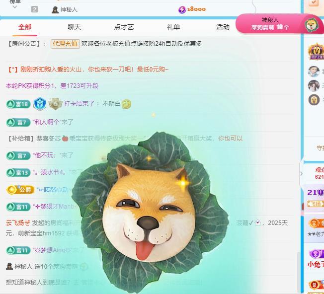 代理心雨九月好运连连主播图片