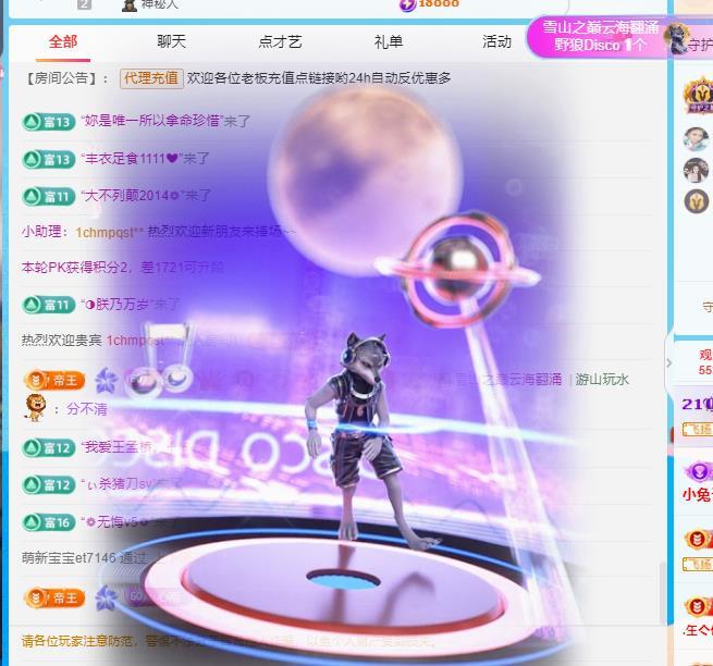 代理心雨九月好运连连主播图片