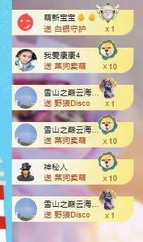 代理心雨九月好运连连主播图片