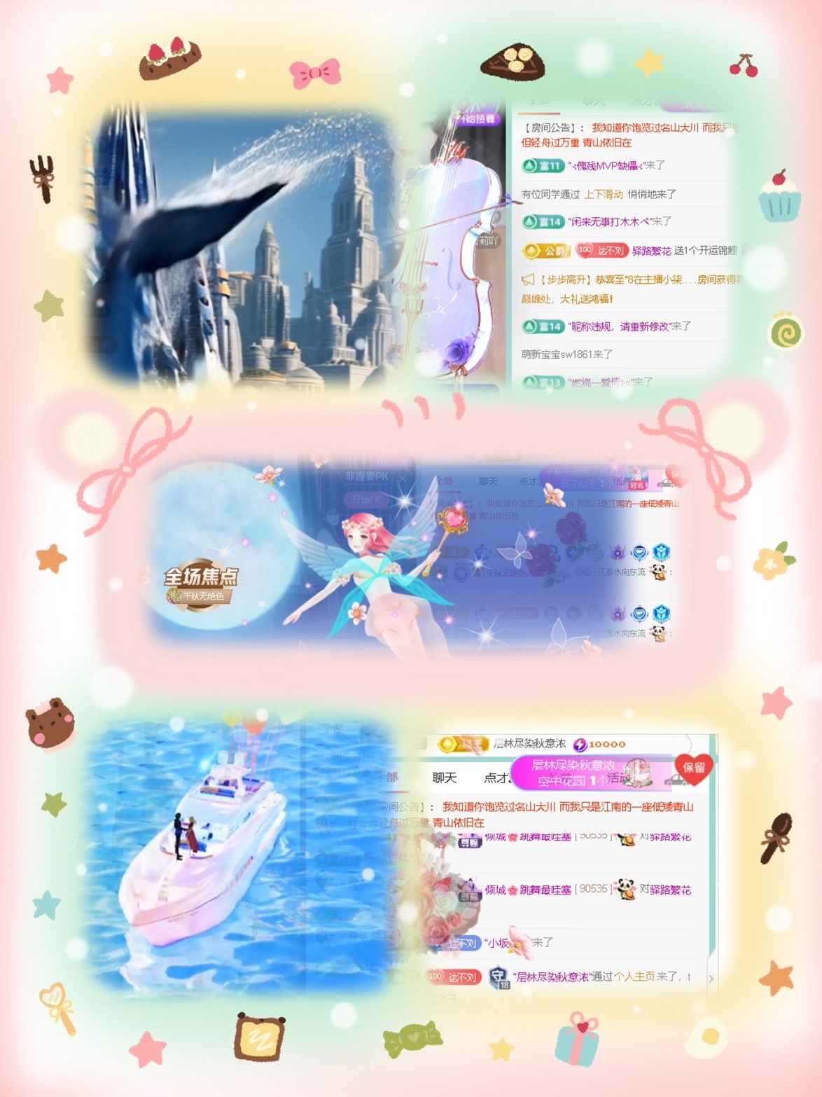 倾城🌸跳舞最哇塞主播图片