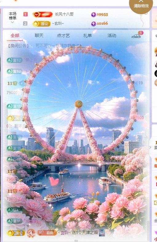 哈哈哈哈🌈主播图片