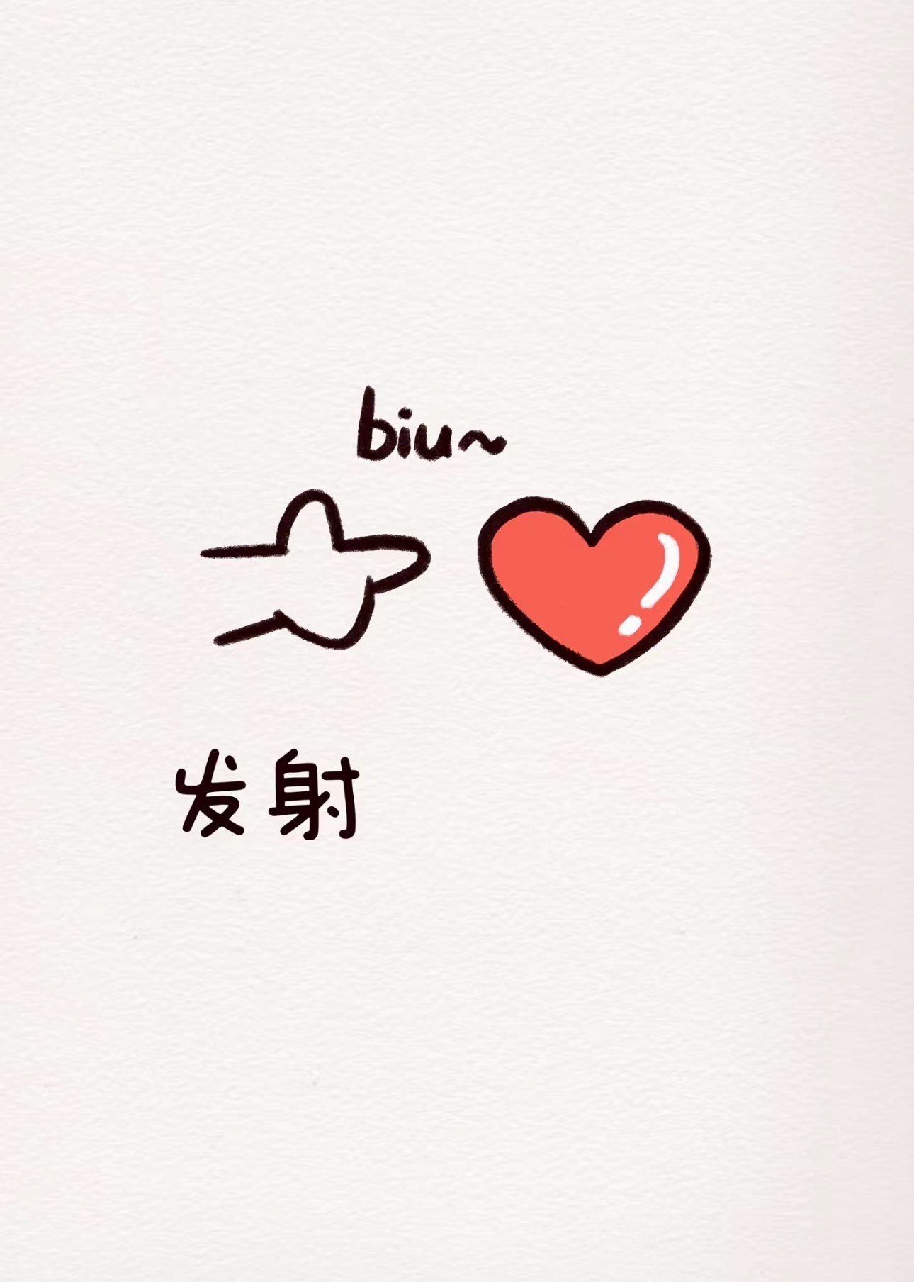 ᥫᩣ应应～休的图片