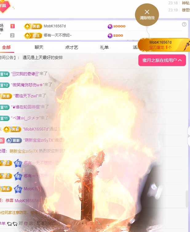 美羊羊.🐑🐑主播图片