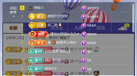佑君♥《平安好运》主播照片