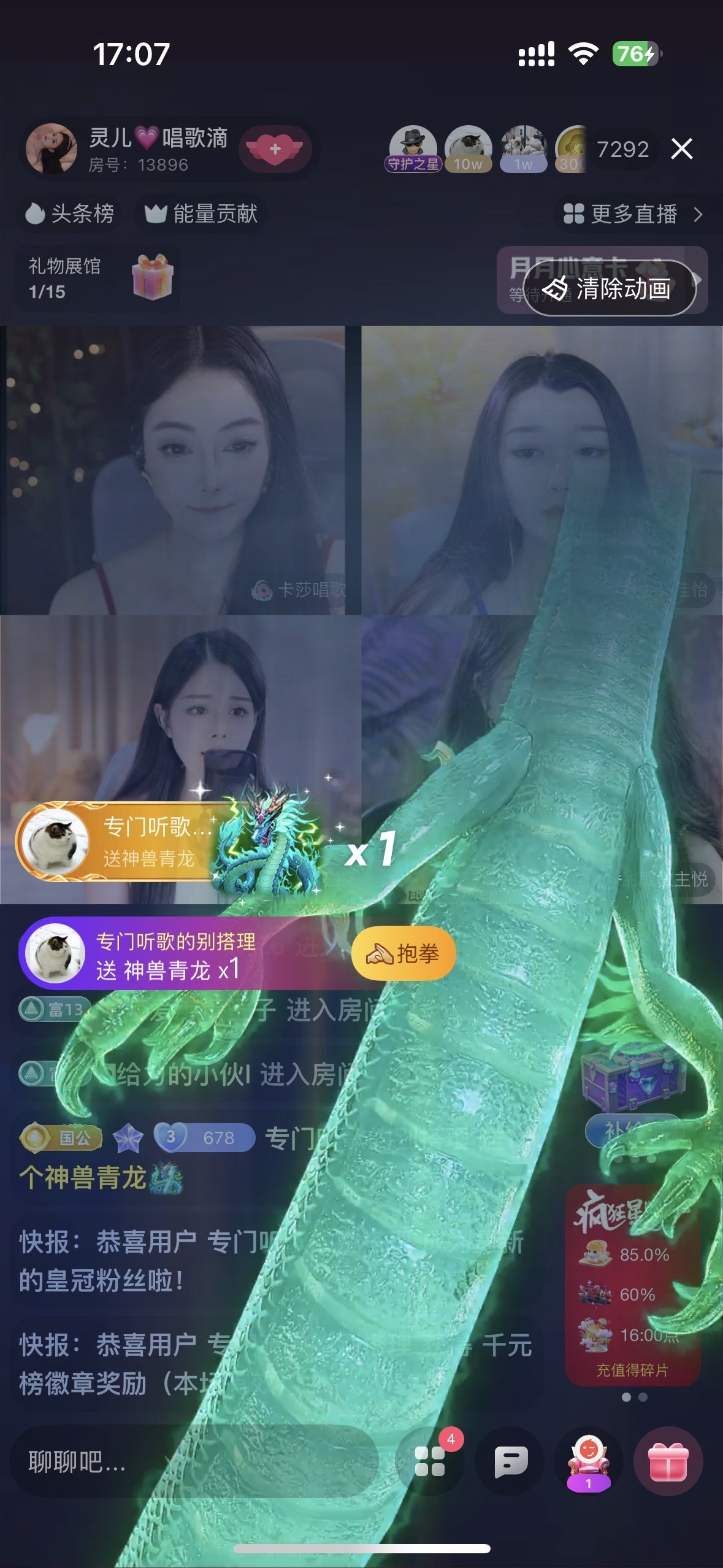 灵儿💗唱歌滴的图片