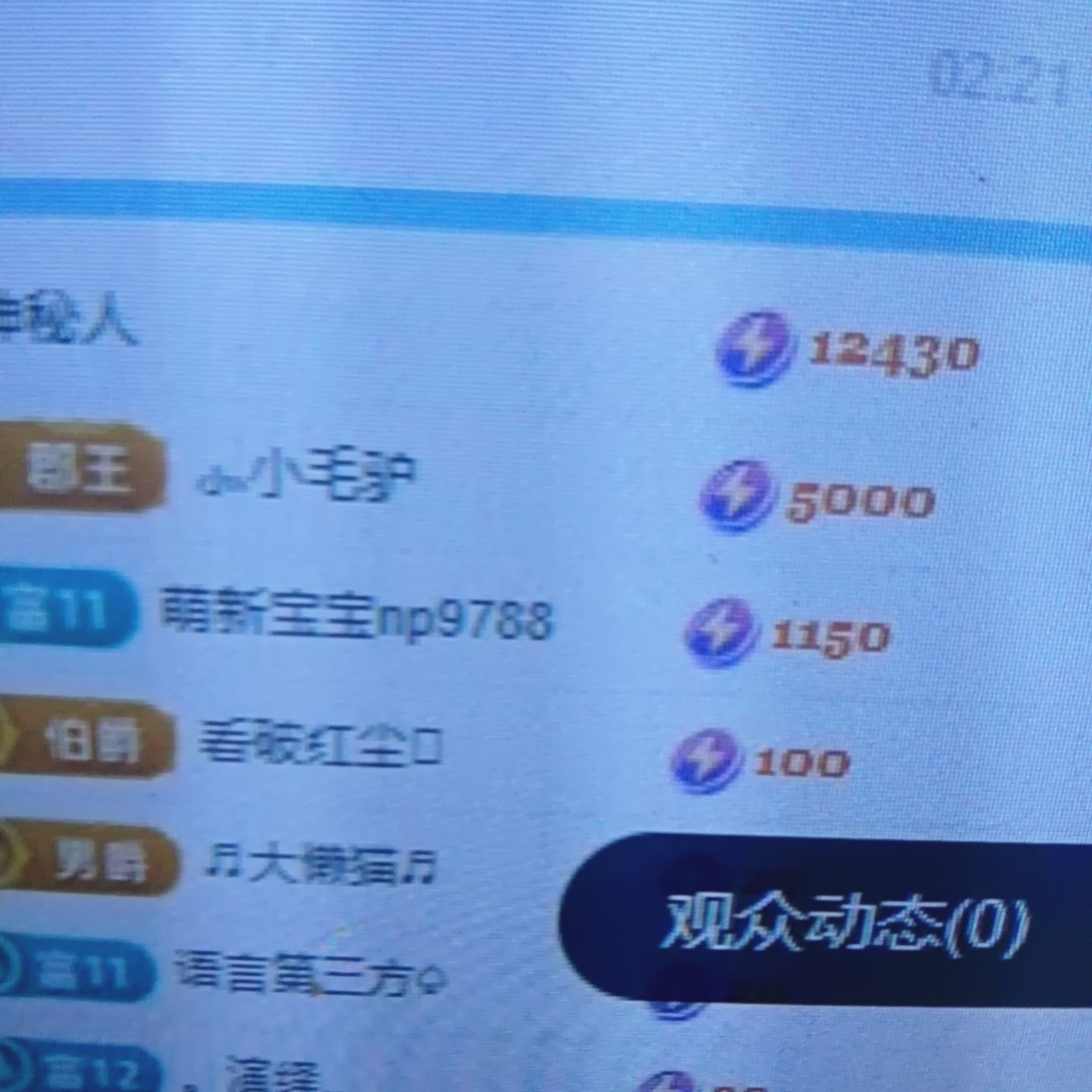 荣儿求守护主播图片
