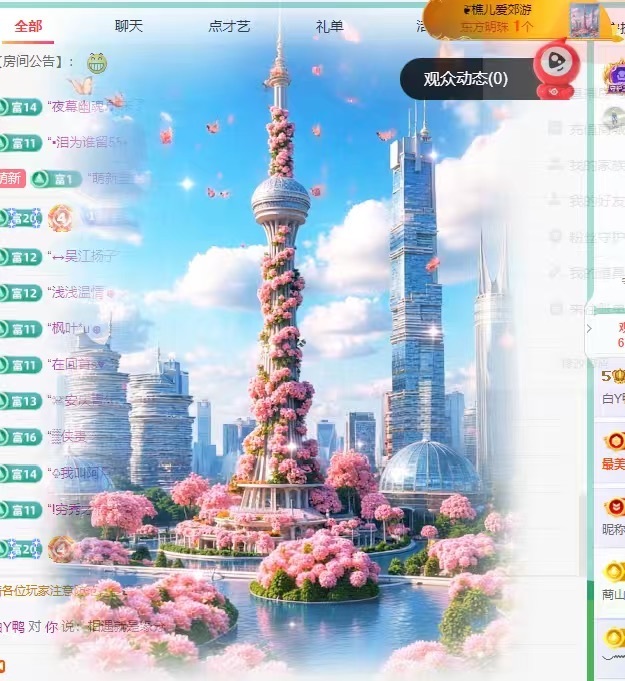 白Y鸭求投喂主播图片