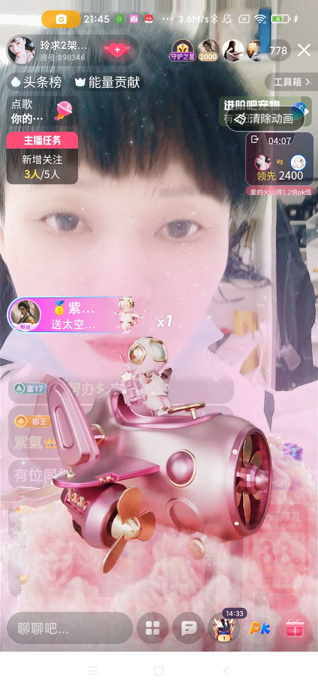 玲C努力升級??主播圖片
