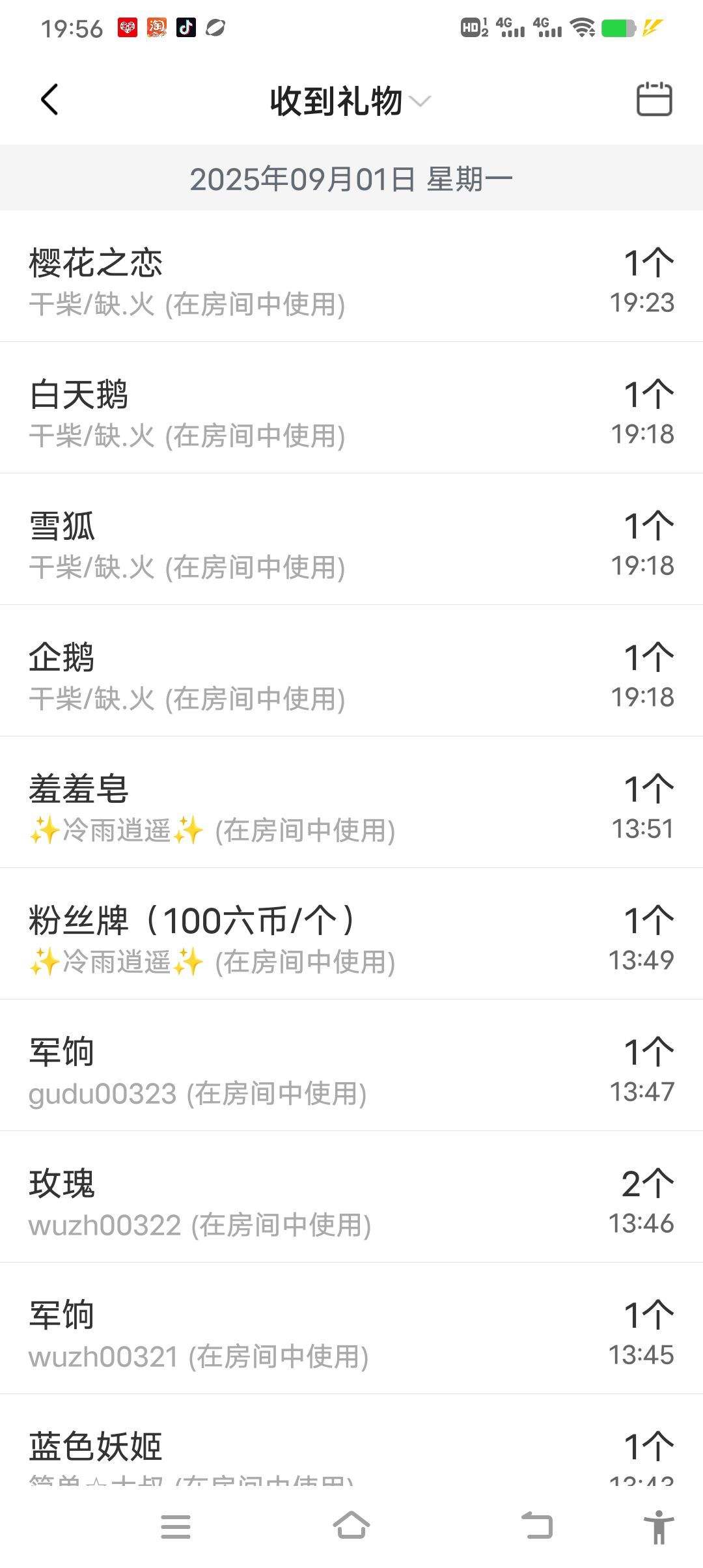 何芯დ播会主播图片