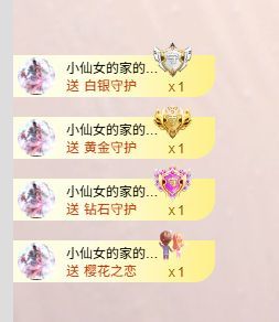 小仙女贺四哥升级公爵主播图片