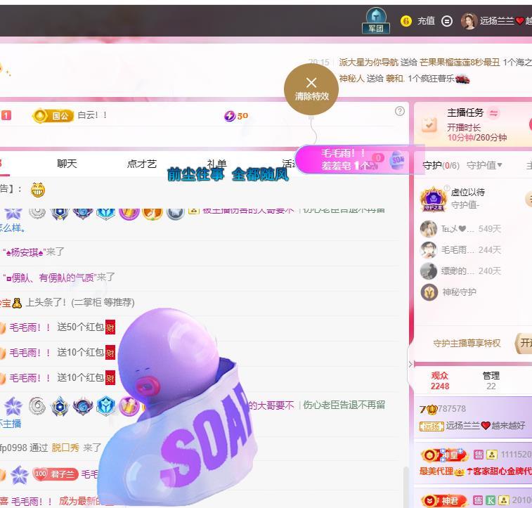 远扬兰兰❤️越来越好主播图片