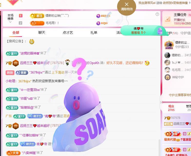 远扬兰兰❤️越来越好主播图片
