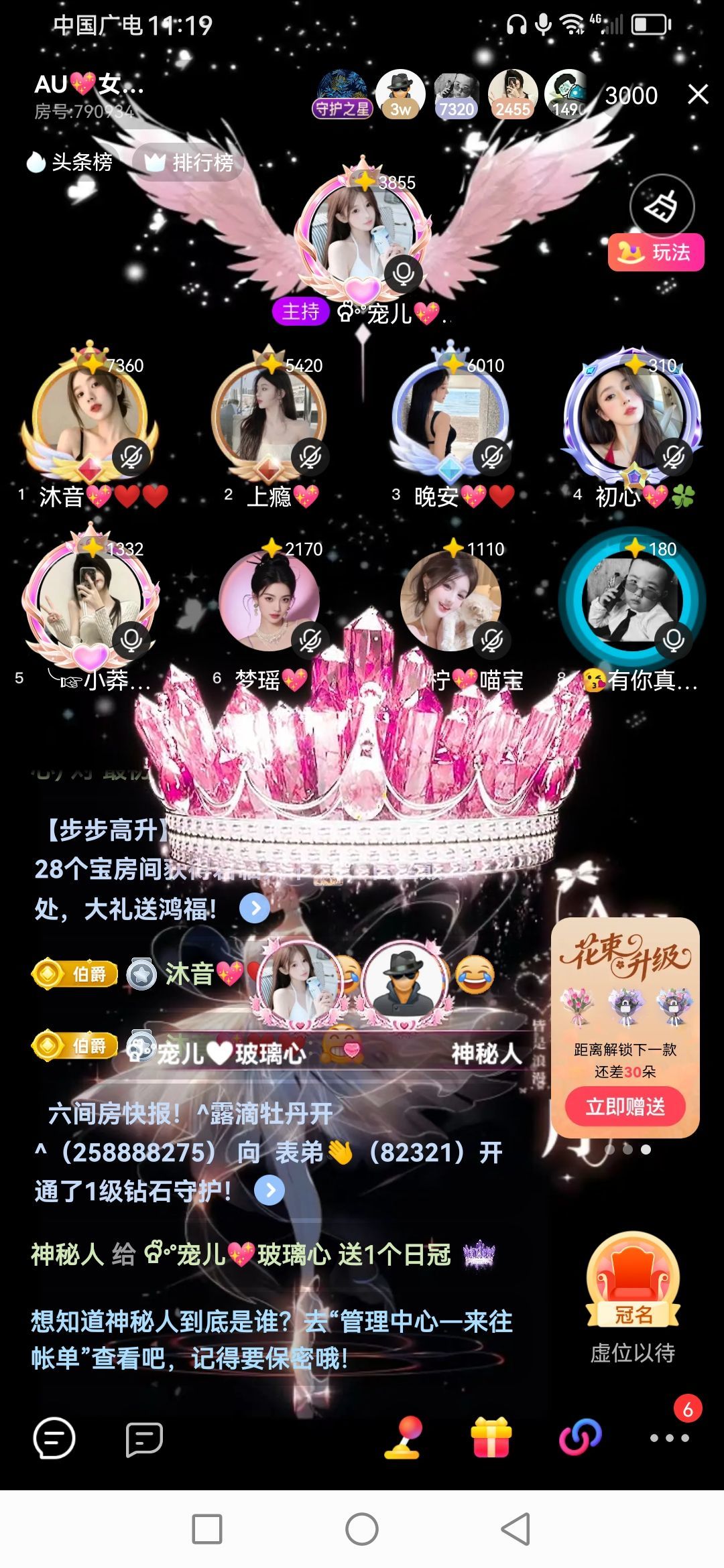 Ⱄᩚᐝ宠儿💖玻璃心主播图片