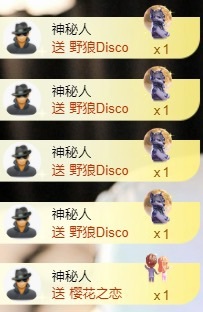 袁舟贺清逸哥创世神君主播图片