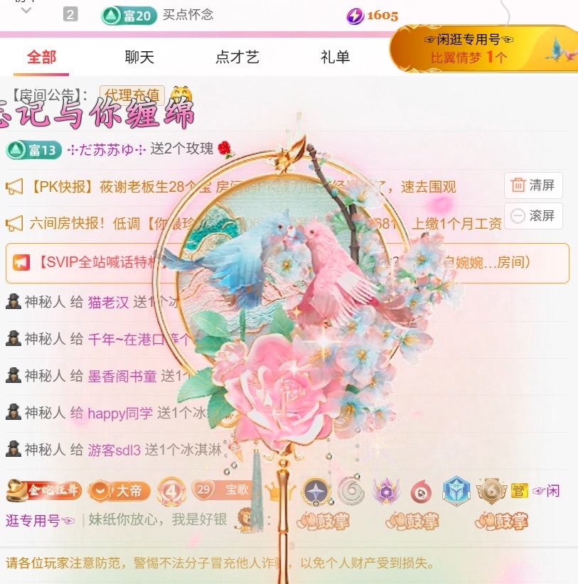 饱饱-实力唱将主播图片