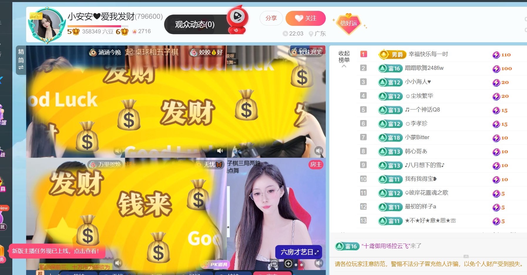 小安安❤爱我发财主播图片