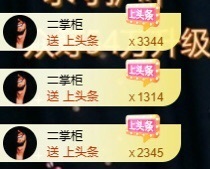 小玲宝🧸主播照片