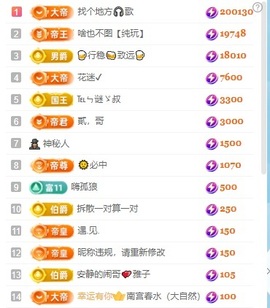 安好🎤唱情歌主播照片