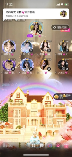 ^O^艳阳👩云初主播照片